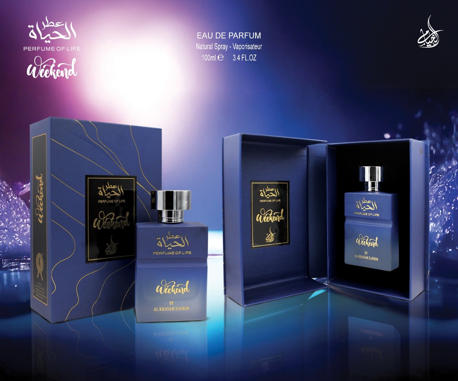 عطر الحياة