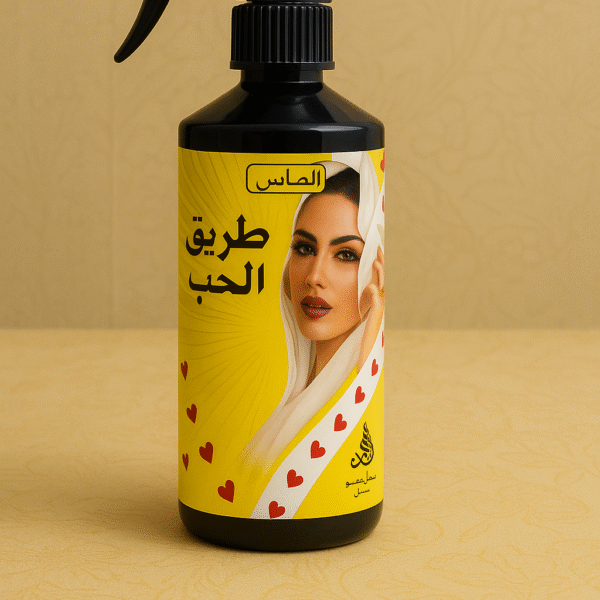 معطر فراش طريق الحب