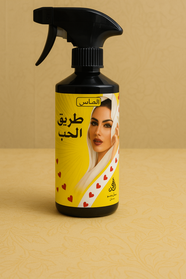 معطر فراش طريق الحب