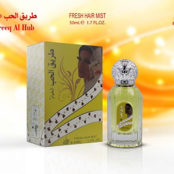 طريق الحب (الخيام)