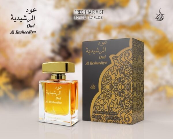 عود الرشيديه