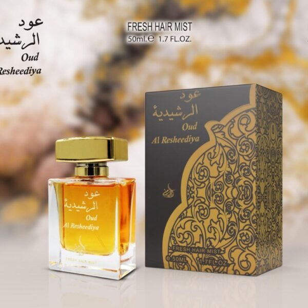 عود الرشيديه